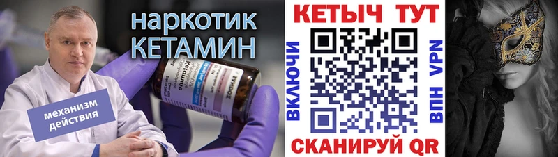 Купить Вольск Кетамин VHQ