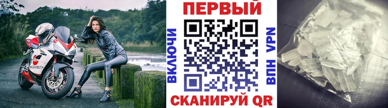 Купить где  Вольск  Первитин Methamphetamine 